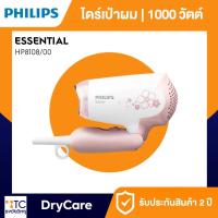 ราคา ไดร์เป่าผม Philips รุ่น HP8108/00 (42160436462)