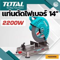 ราคา TOTAL แท่นตัดไฟเบอร์ แท่นตัดเหล็ก 14 นิ้ว 2200 วัตต์ รุ่น TS223589 TS223558( Cut-Off Saw ) (27082320261)