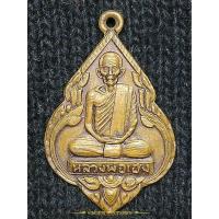 ราคา เหรียญหลวงพ่อเฮง วัดบ้านขอม(วัดโสภณาราม) จ.สมุทรสาคร ปี2536 (22648625714)