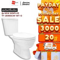 ราคา AMERICAN STANDARD สุขภัณฑ์ แบบ 2 ชิ้น รุ่น NEW WINPLUS TOP TF-2698SCW-WT-0 4.5ล. ขาว [พร้อมส่งทันที] (42552938812)