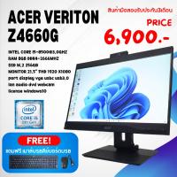 ราคา AIO Acer Veriton Z4660G i5 gen8th ram8gb m.2 256gb 21.5" ลงโปรแกรมพร้อมใช้งาน (26006353296)