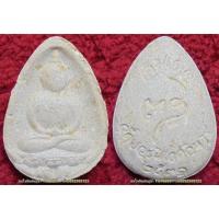 ราคา พระเครื่อง01794 พระสมเด็จกลีบบัว เนื้อผงน้ำมันผสมว่านยา สมเด็จพระญาณสังวรฯ วัดบวรนิเวศ (1176650029)
