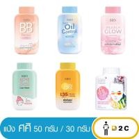 ราคา แป้ง ศศิ พาวเดอร์ Sasi แอคเน่ / เพิร์ลลี่ / ออยล์ คอนโทรล / บีบี (12063473759)