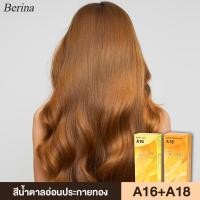 ราคา ครีมย้อมผม เบอริน่าสีน้ำตาลอ่อนประกายทอง A16+A18 สีละ 1 กล่อง (22844670975)