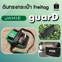 ราคา ดันทรงกระเป๋า freitag รุ่น Jamie ยี่ห้อ guarD (1469674986)