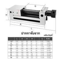 ราคา ปากกาจับฉาก ใช้จับฉาก - Tool makers Steel Vice ปากกาจับฉาก ใช้จับฉาก - Tool makers Steel Vice (24336029838)