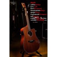 ราคา กีตาร์โปร่งไฟฟ้า Gusta DM1CE กีตาร์โปร่งกุสต้า ของแถมเพียบ (6134992934)