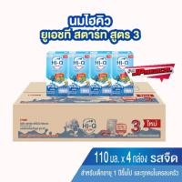 ราคา นมไฮคิว (กล่องเล็กขนาด 110 ml.) Hi Q 1+ สูตร​ 3 ยกลัง 48 กล่อง (ล๊อตใหม่) (20784951613)