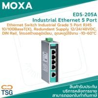 ราคา MOXA - EDS-205A Industrial Ethernet Switch (Unmanaged Ethernet switch 5 พอร์ต 10/100BaseT(X) ports, -10 to 60°C, DIN Rai (8347778510)