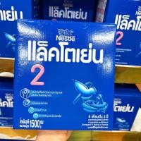 ราคา แล็คโตเย่น 2 1500 กรัม (บรรจุ 500 กรัม 3 ถุง) (42811139042)