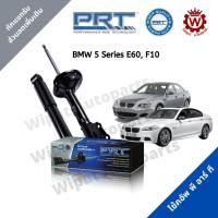 ราคา Prt โช้คอัพ โช๊ค พีอาร์ที BMW 5 Series ซีรี่ 5 E60 ปี 04-10 F10 ปี 10-16 ราคาต่อ 1 คู่ (27712863854)