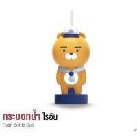 ราคา กระบอกน้ำ Ryan Kakao Friends (12140478158)
