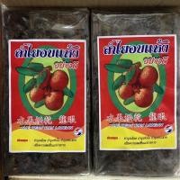 ราคา ลำไยอบแห้ง อัดก้อน สำหรับต้มน้ำลำไย 1กิโลกรัม (2921996427)