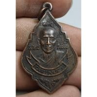 ราคา พระเหรียญพระครูสาทรวุฒิชัยวัดบางปลา (28569312011)