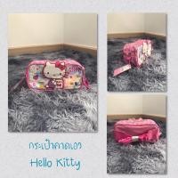 ราคา กระเป๋าคาดเอว Hello Kitty (5879627350)