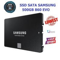 ราคา SSD SAMSUNG 500GB 860 EVO (9513441576)