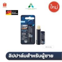 ราคา บำรุงริมฝีปาก ลิปบาล์มสำหรับผู้ชาย Balea MEN Lippenpflege Active care จากเยอรมัน (23372160735)