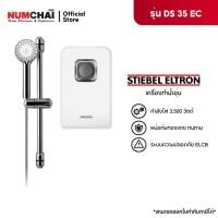 ราคา เครื่องทำน้ำอุ่น Stiebel Eltron รุ่น DS 45 EC 4500วัตต์ และ DS 35 EC 3500วัตต์ ( ราคาเฉพาะเครื่อง ) (22760156136)