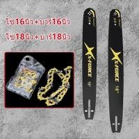 ราคา (บาร์ + โซ่เลื่อยยนต์) เลื่อยโซ่ยนต์ พร้อมโซ่ ขนาด 16/18นิ้ว สำหรับเลื่อยยนต์ เลื่อยตัดไม้ เลื่อยไฟฟ้า เลื่อยไฟฟ้าไร้สาย (27179731033)