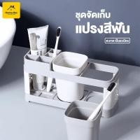 ราคา ที่ใส่แปรงสีฟัน ชุดอุปกรณ์แปรงฟัน ใช้สำหรับจัดเก็บ แปรงสีฟัน ยาสีฟัน (22049373856)