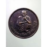 ราคา SP 272 เหรียญหลวงพ่อคูณ วัดบ้านไร่ อำเภอด่านขุนทด จังหวัดนครราชสีมา รุ่นคูณทรัพย์แสนล้าน หลังภาษาจีน (12279407332)