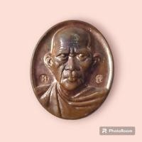 ราคา เหรียญหลวงพ่อรุ่ง วัดท่ากระบือ รุ่นสร้างวิหารปี 2546 (22367172074)