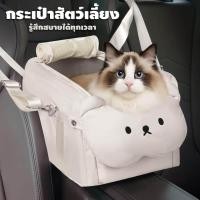 ราคา กระเป๋าแมวอเนกประสงค์ มีสายรัดความปลอดภัยคู่ เบาะนุ่มเบาะรถสัตว์เลี้ยงเหมาะสำหรับแมวสุนัขเดินทาง (29883760526)