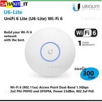 ราคา อุปกรณ์กระจายสัญญาณไร้สาย Ubiquiti UniFi 6 Lite Access Point รุ่น U6-Lite Wi-Fi 6 Access Point dual-band 2x2 MIMO (21566130589)