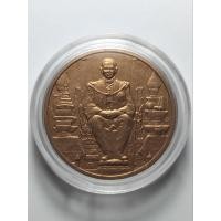 ราคา เหรียญที่ระลึกนั่งบัลลังค์ ร. 9 เฉลิมพระชนมพรรษา 80 พรรษา ปี 2550 (27220012013)
