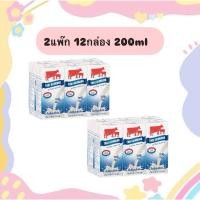 ราคา พร้อมจัดส่ง 12กล่อง 200ml รถจืด นมไทยเดนมาร์ค นมวัวแดง (28254752346)