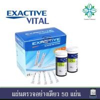 ราคา EXACTIVE VITALวัดระดับน้ำตาลในเลือด(เบาหวาน) เฉพาะแผ่นตรวจ+เข็มเจาะเลือด (29357168469)