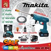 ราคา MAKITA เครื่องฉีดน้ำไร้สาย แบต x2 ก้อน รุ่น229V ปืนฉีดน้ำแรงดันสูงใช้แบต คุณภาพดี (งานเทียบ เกรด AAA) (SM) (25554046071)