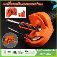 ราคา เครื่องลับดอกสว่าน ลับคมเจียร อเนกประสงค์ แบบพกพา แฟชั่น พลาสติก ขัดเงา ดอกสว่าน ลับคม จัดส่งจากกรุงเทพ (21296441207)