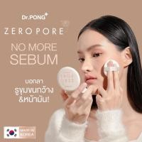 ราคา Dr.PONG แป้งพัฟเบลอรูขุมขน (Dr.PONG ZERO PORE blurring K-powder) MADE IN KOREA (27576288298)