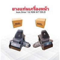 ราคา ยางแท่นเครื่องหน้า Isuzu Dmax 1.9D RZ4E M/T ปี20-23 8-98369974-0 LH ,8-98369975-1 RH แท้ห้าง IS ยางแท่นเครื่อง Isuzu (26079817384)