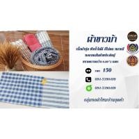 ราคา ผ้าขาวม้าทอกลุ่มทอผ้าไหมบ้านกุดค้า (4976922236)