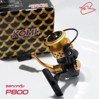 ราคา รอกตัวเล็ก KOMI+ P800 ตกกุ้ง ตกสปิ๋ว ปลาเกล็ดเล็ก น้ำหนักเบา สีดำทอง (16670353026)
