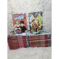 ราคา เปลวฟ้าผ่าปฐพี 1-33 เล่มจบ พิมพ์เก่า (พร้อมส่ง) (27280703429)