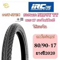 ราคา (ยางใหม่ค้างปี2020) ลดราคาต่ำกว่าทุน ยางนอก IRC NR78Y T/T ลายT-Spec ขอบ17 ใช้ยางใน สินค้าจริงตามรูป ขอคนรับได้นะคะ (27071955461)