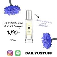 ราคา Jo Malone 30ml (No box) ของแท้ % กลิ่น limited (5093944064)