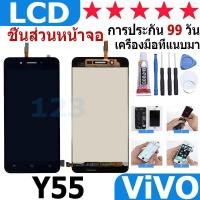 ราคา หน้าจอ สามารถใช้ได้กับ vivo Y55,Y55s หน้าจอใช้ สำหรับ vivo Y55,Y55s จอชุด จอพร้อมทัชสกรีน (25074086942)