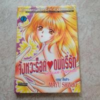 ราคา จังหวะร็อค ดนตรีรัก (เล่ม 1) (19072444298)