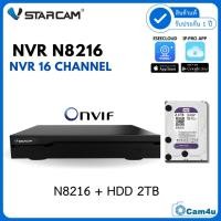 ราคา Vstarcam กล่องNVR N8216 16CH พร้อมHDD2TB ใช้สำหรับกล้องวงจรปิด (11928090231)