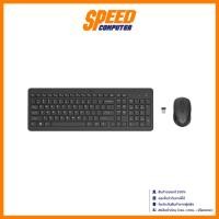 ราคา HP 330 Wireless Mouse and Keyboard (เมาส์เเละคีย์บอร์ด) | By Speed Computer (25935707700)