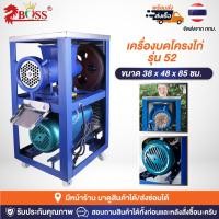 ราคา เครื่องบดโครงไก่ เบอร์ 52 สามารถบดโครงไก่ได้ทั้งโครง (26186137166)