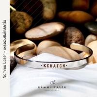 ราคา กำไลข้อมือสลักชื่อ กำไลบีบ กำไลสแตนเลสแท้ ฟรีไซส์ พร้อมส่ง ไม่ลอกไม่ดำ 100% nammulaser (3303319)