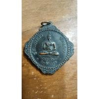ราคา เหรียญรัตนมาลาวัดเลาปี 2513 (29215518390)