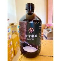 ราคา พาราเท็กซ์ สารบำรุงลึกถึงระดับเซลล์ ไม่มีสารเร่ง และสารเคมี (25789002373)