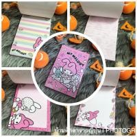 ราคา สมุดฉีก 4 ลายในเล่ม งานsanrio (6741412458)