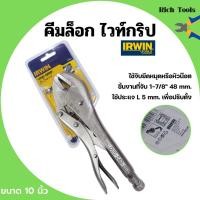 ราคา VISE-GRIP (IRWIN) คีมล็อคไวท์กริป USA 10" 10R (22408466301)